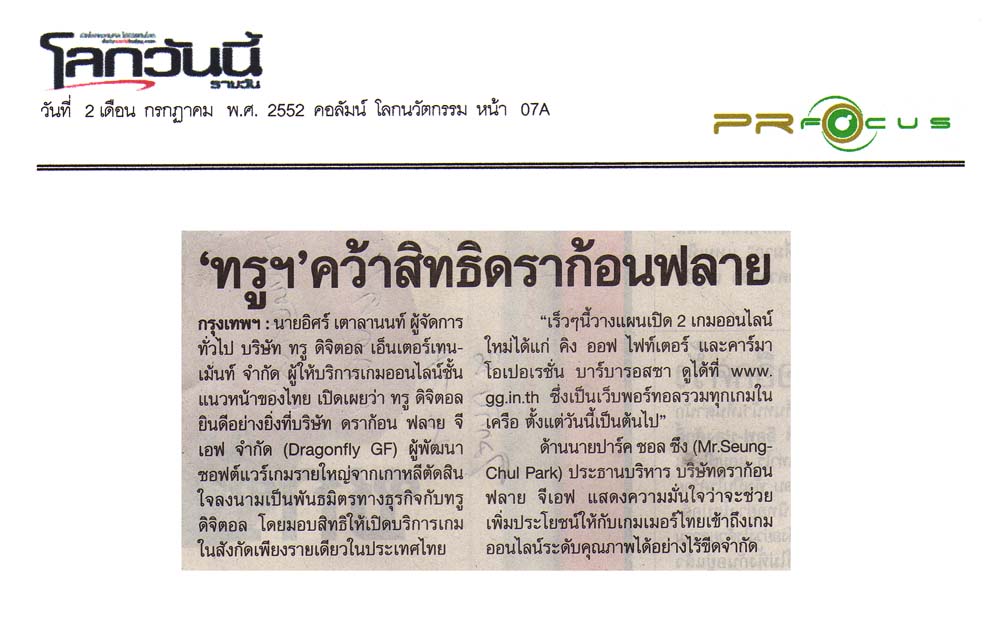 News PRfocus